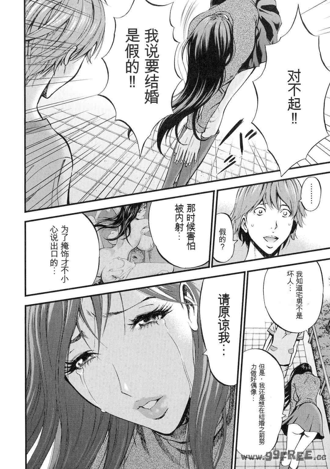 [ながしま超助] 西暦2200年のオタ 3 絶頂・タイムスリップガール