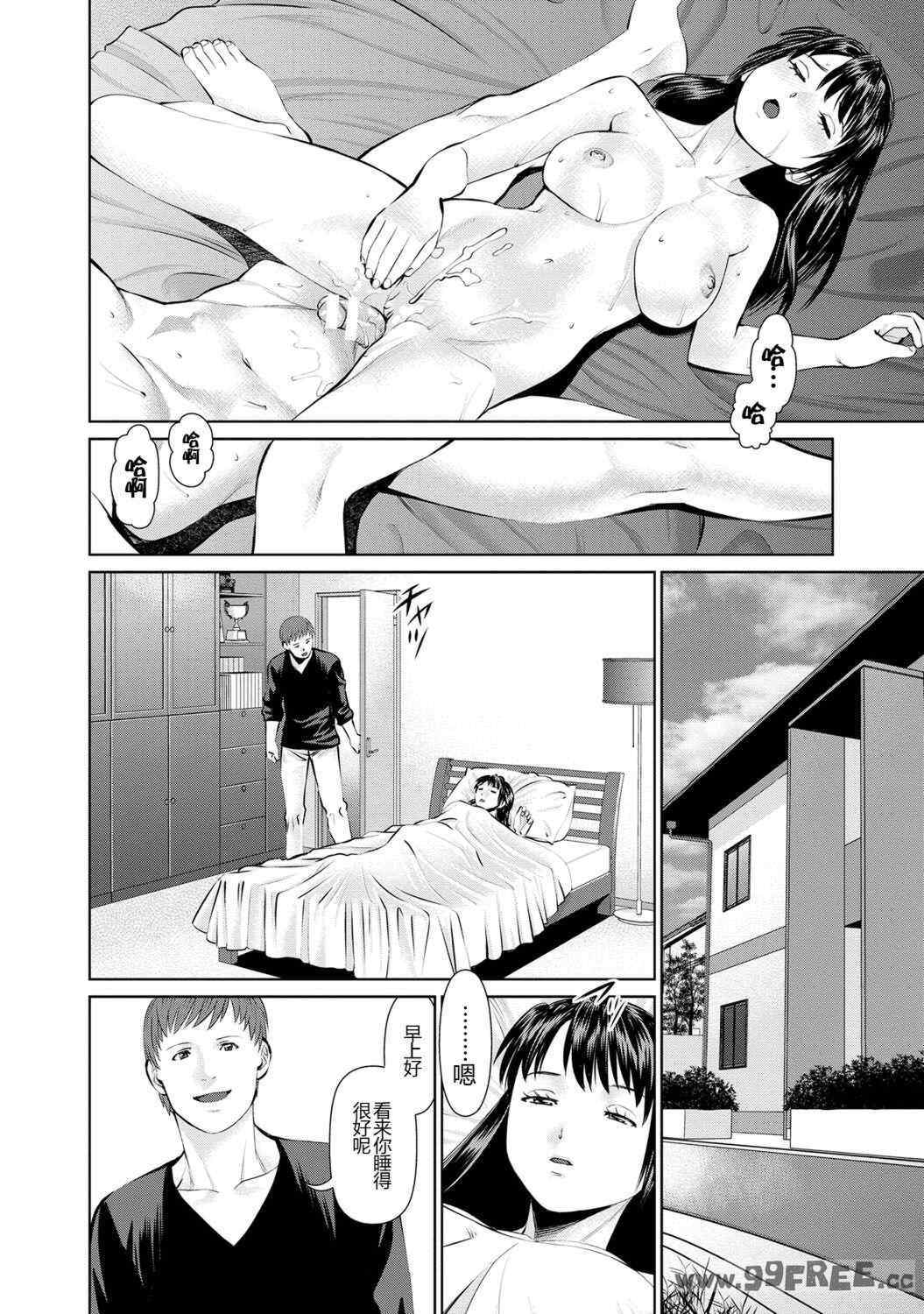 [usi] 夫にナイショで味見して♥ 1