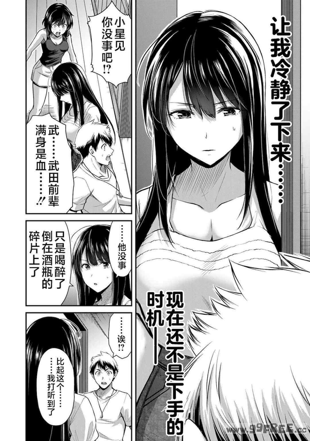 [山本やみー×門馬司] ギルティサークル 第1-3巻