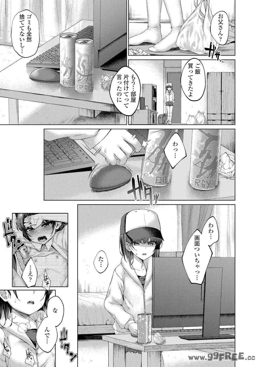 [かみ田] 悪魔みたいにキミは立ってた