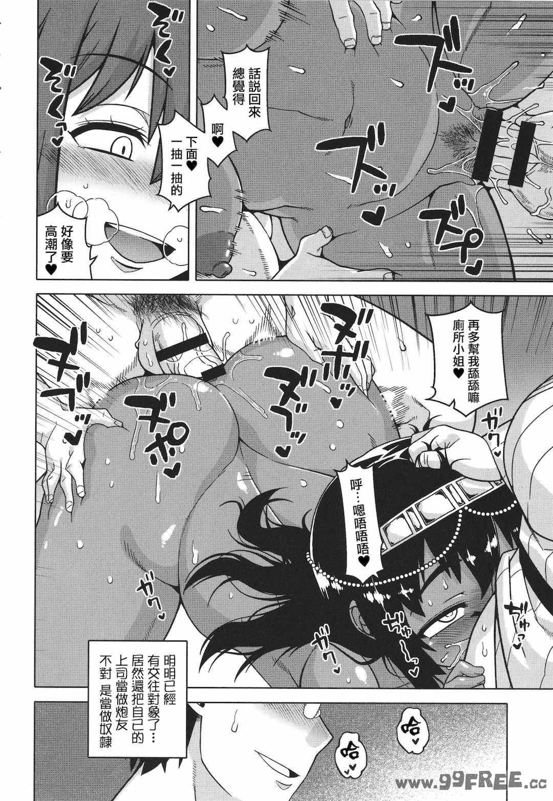 [高津] 私のご主人（ファラオ）様っ!