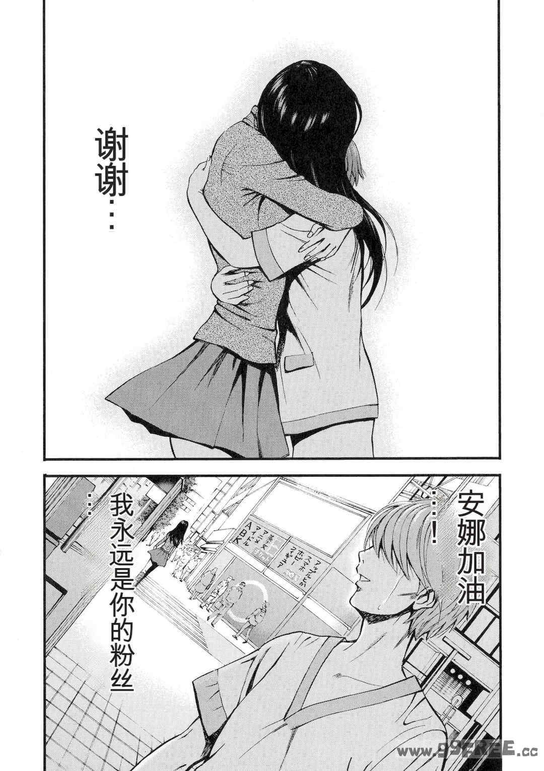 [ながしま超助] 西暦2200年のオタ 3 絶頂・タイムスリップガール