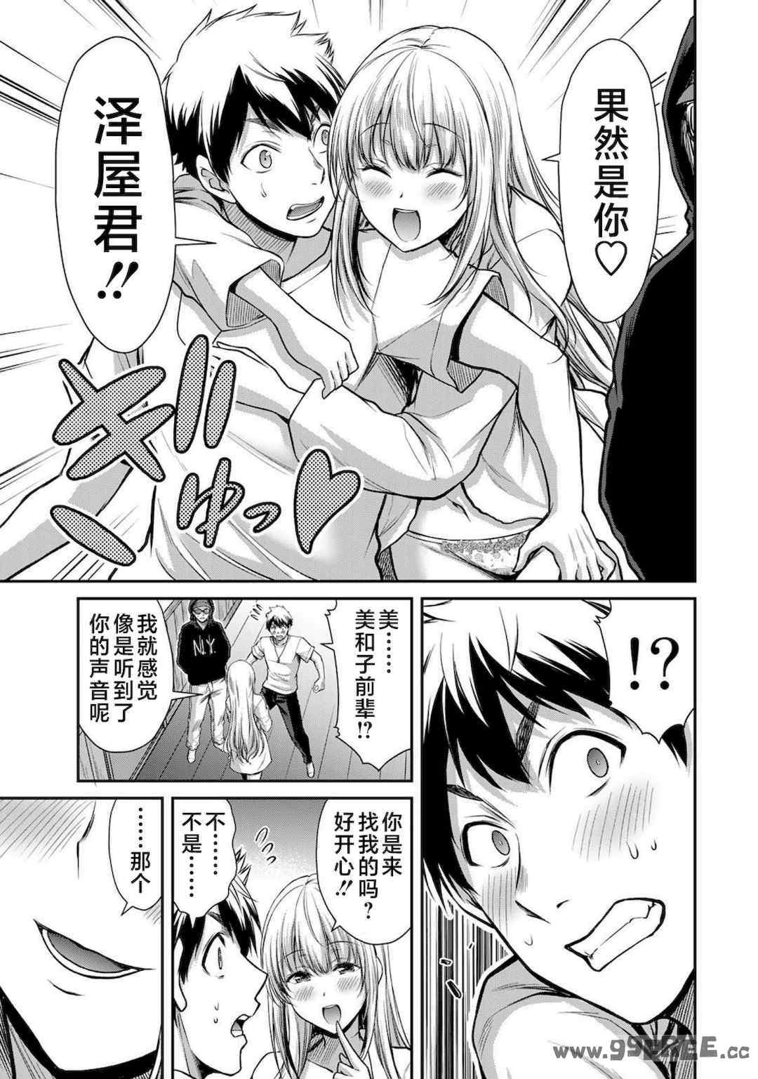 [山本やみー×門馬司] ギルティサークル 第1-3巻