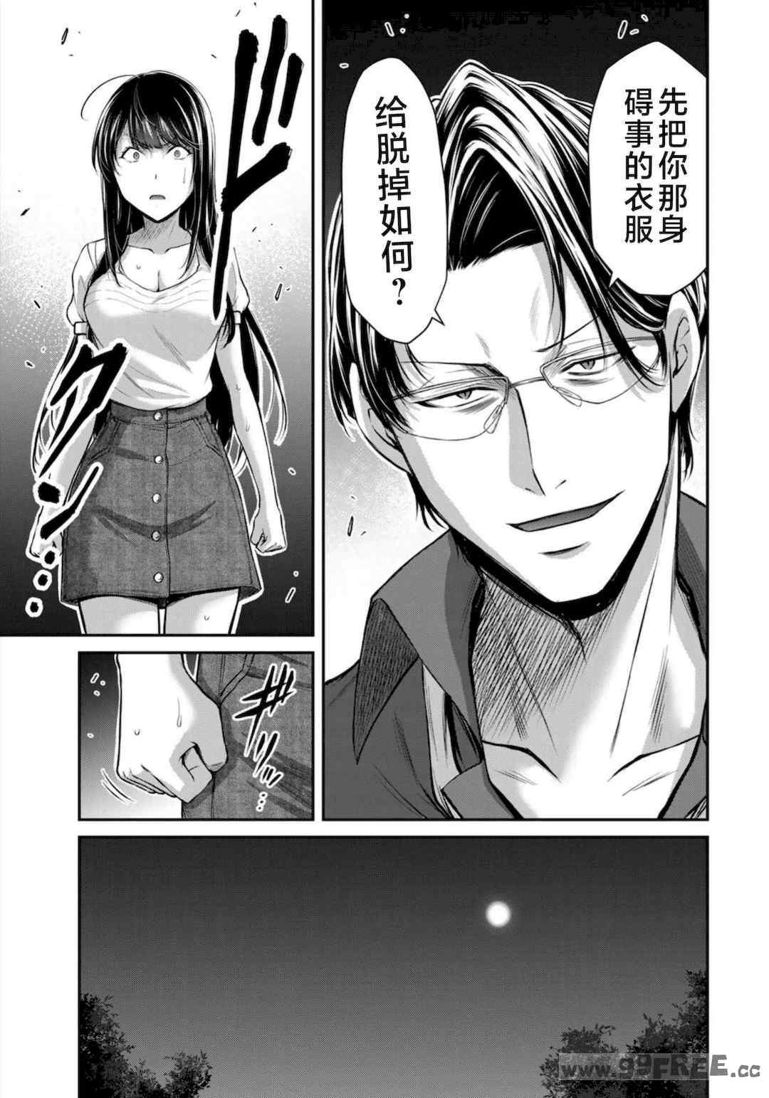 [山本やみー×門馬司] ギルティサークル 第7-9巻