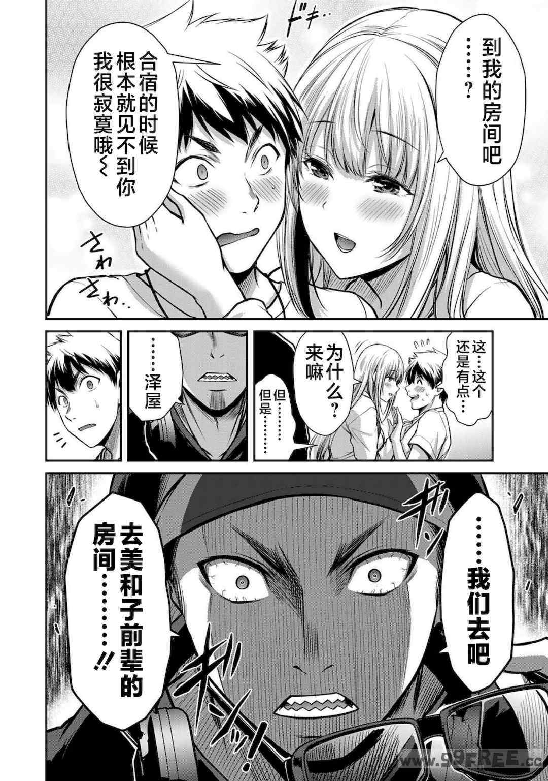 [山本やみー×門馬司] ギルティサークル 第1-3巻