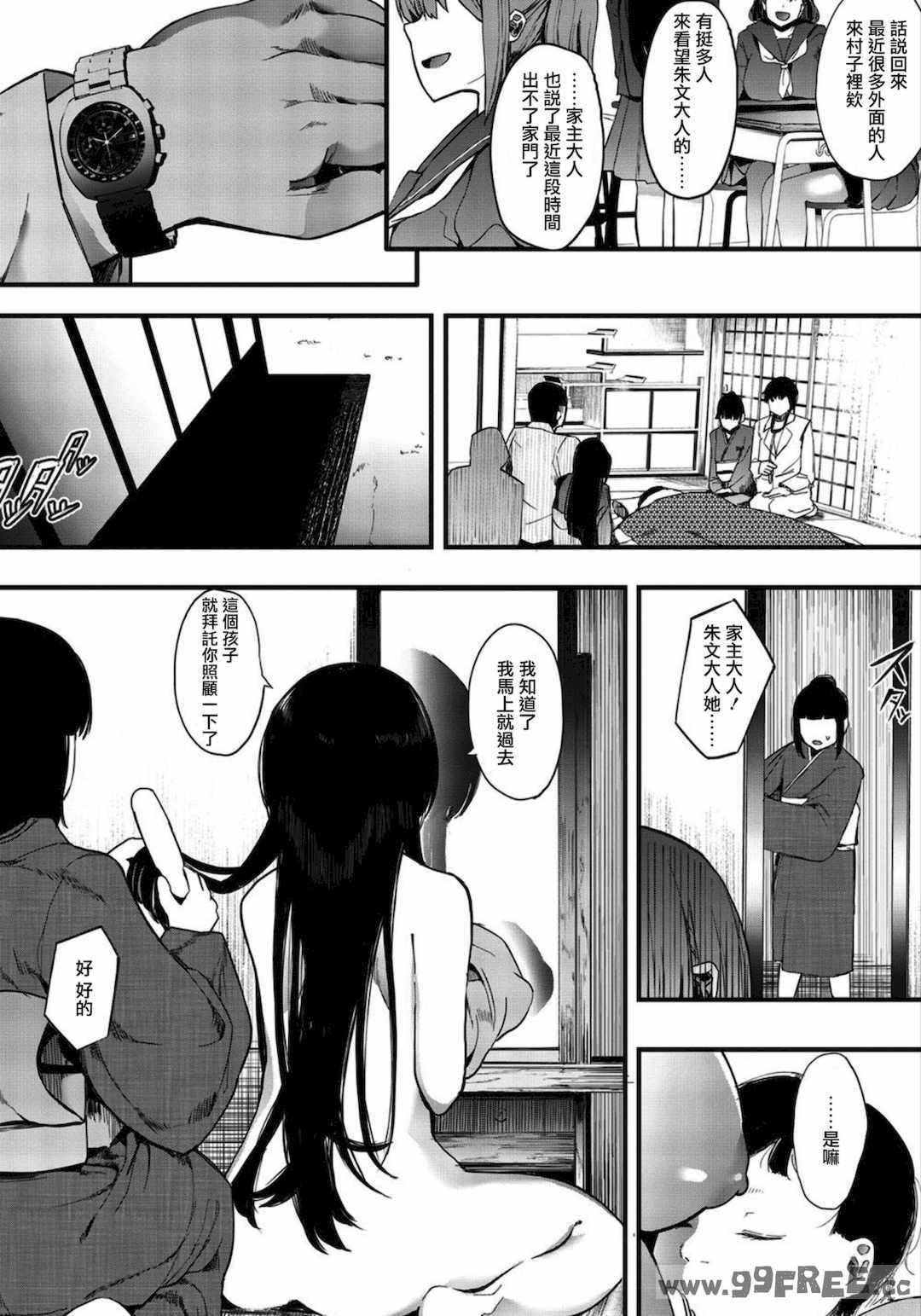 [えいとまん] 雌吹