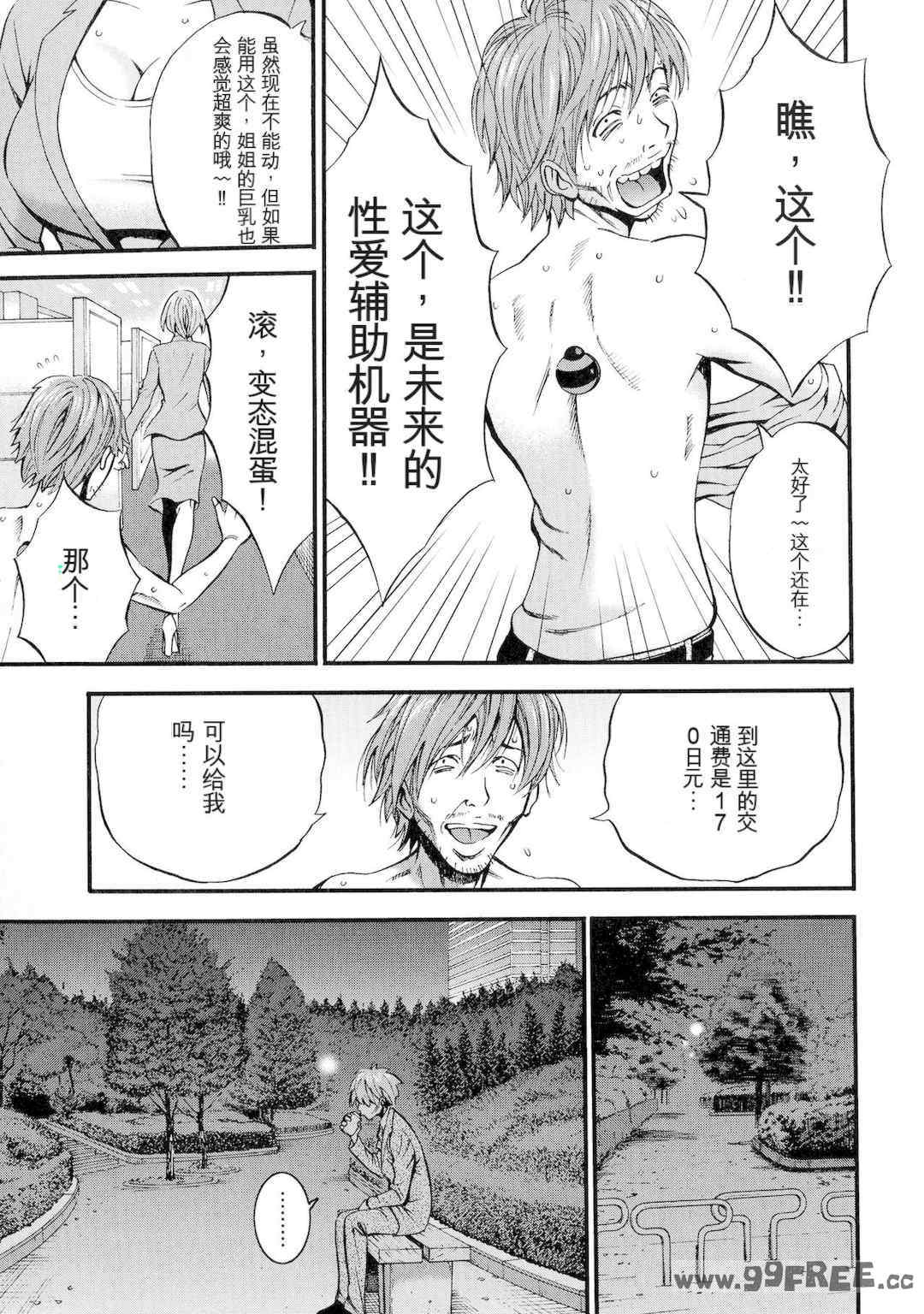 [ながしま超助] 西暦2200年のオタ 3 絶頂・タイムスリップガール