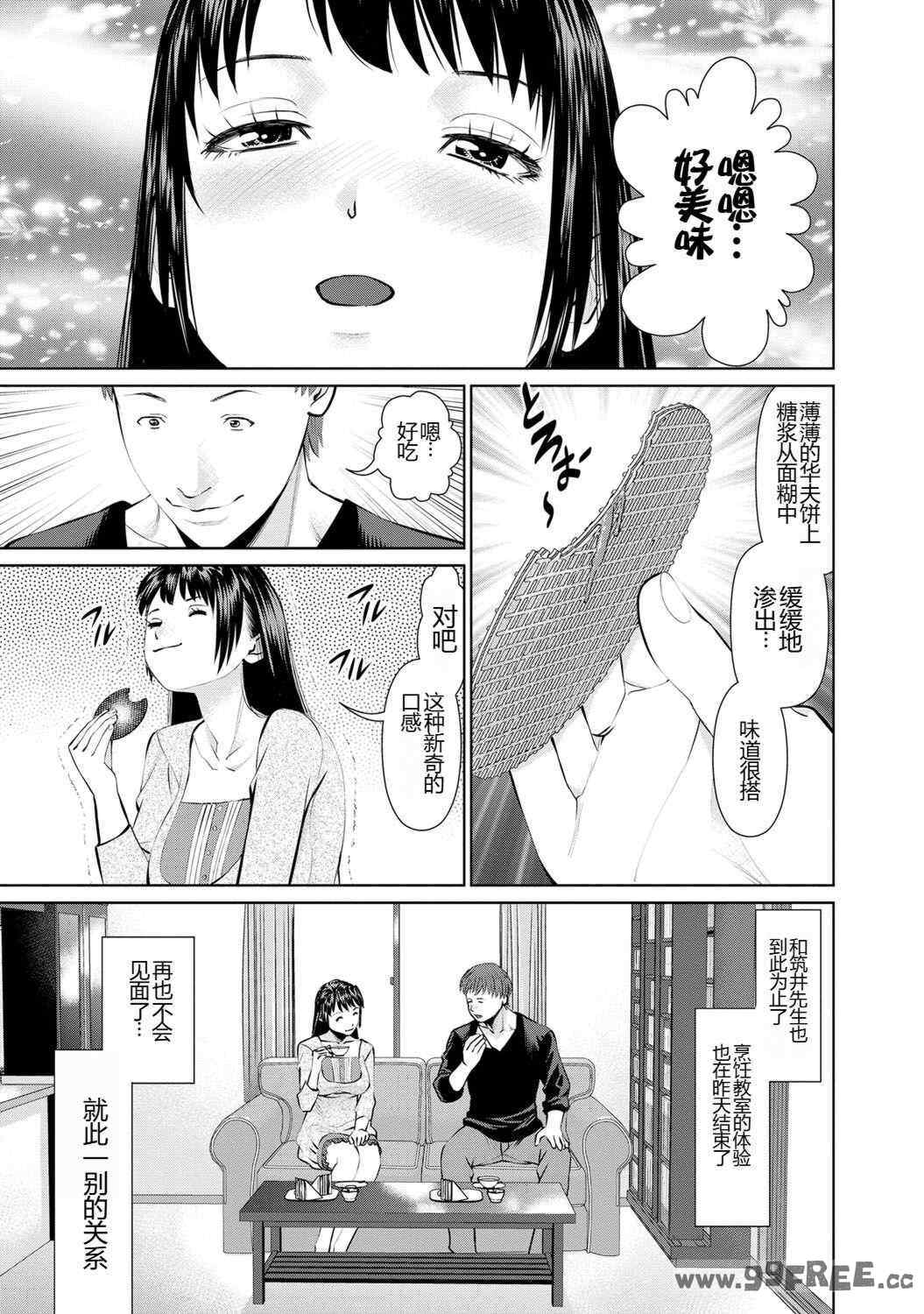 [usi] 夫にナイショで味見して♥ 1