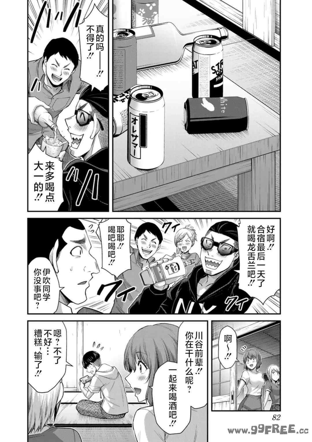 [山本やみー×門馬司] ギルティサークル 第7-9巻