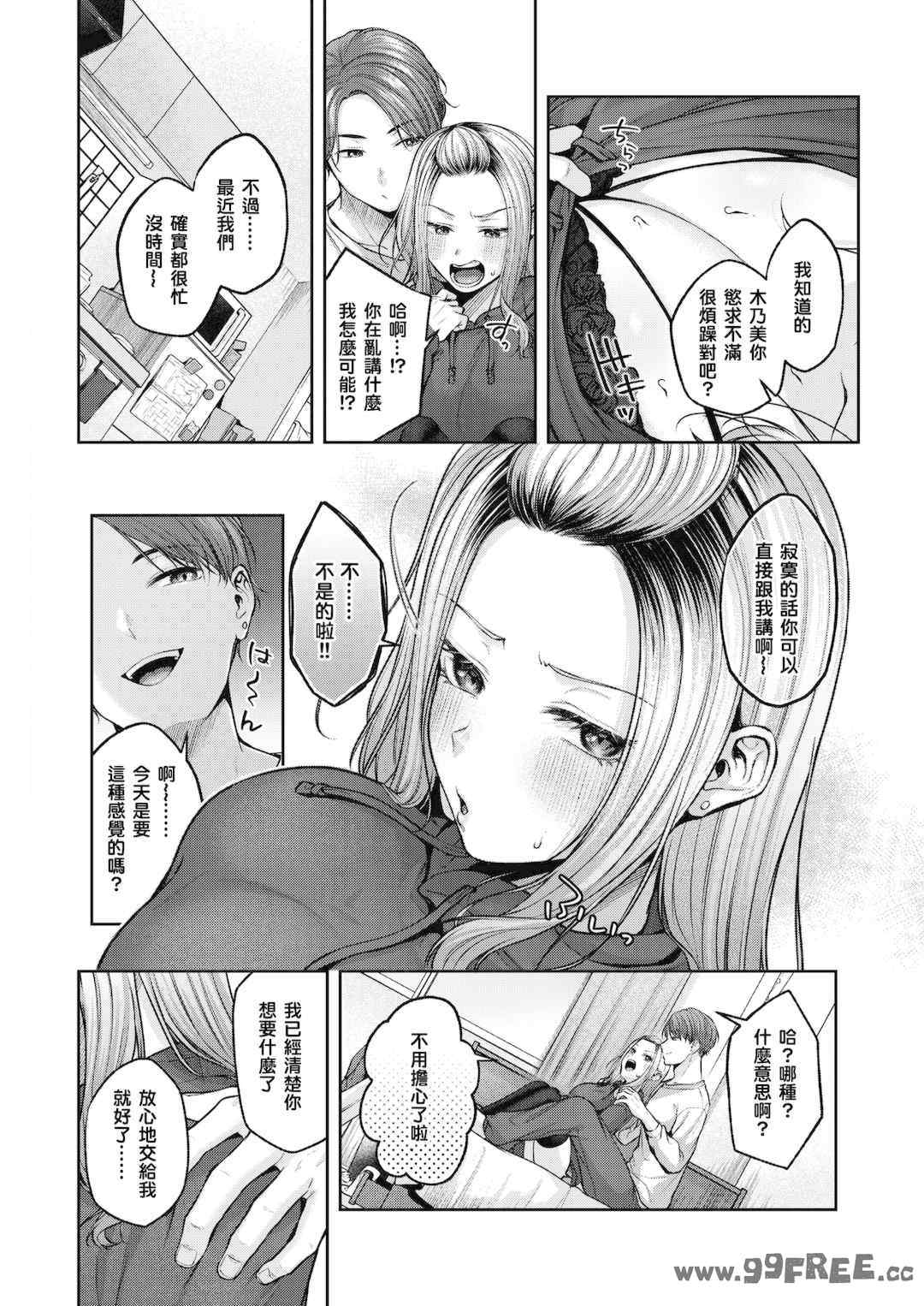 [柚十扇] いっぱいさわって