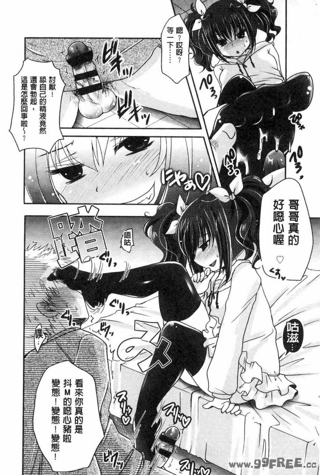 [うすべに桜子] あしふぇてぃっしゅ 美腿痴狂迷戀