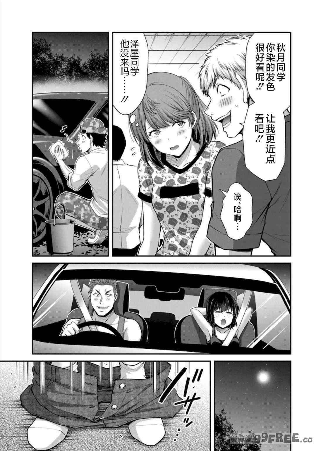 [山本やみー×門馬司] ギルティサークル 第7-9巻