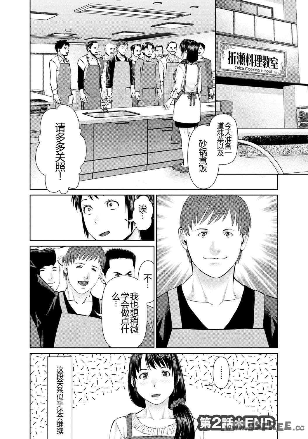 [usi] 夫にナイショで味見して♥ 1