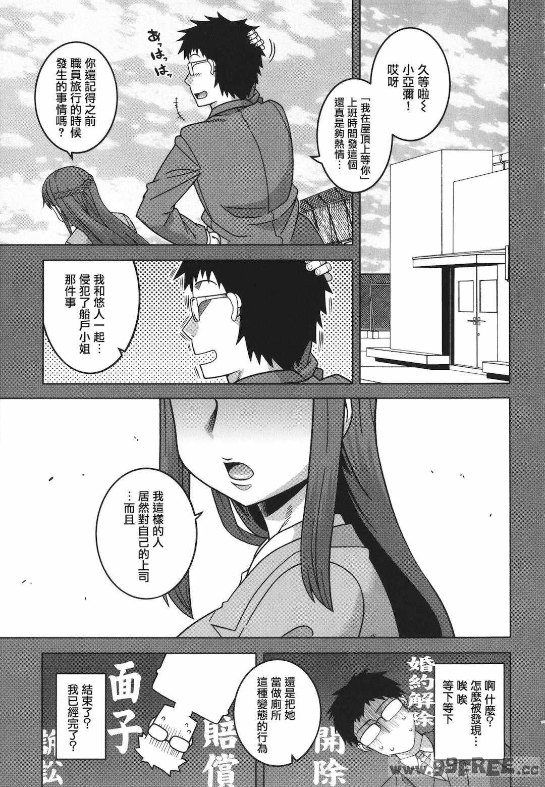 [高津] 私のご主人（ファラオ）様っ!