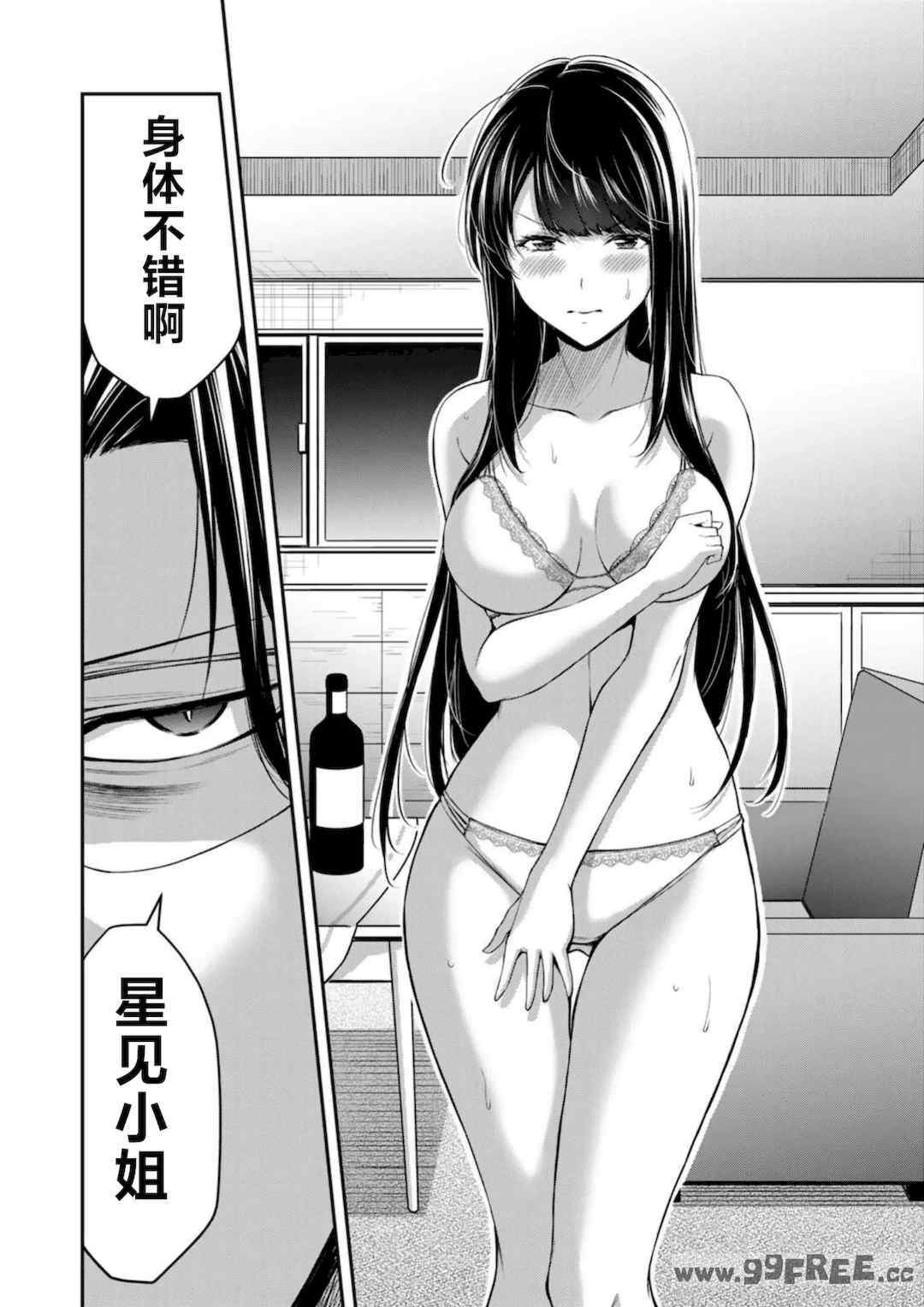 [山本やみー×門馬司] ギルティサークル 第7-9巻