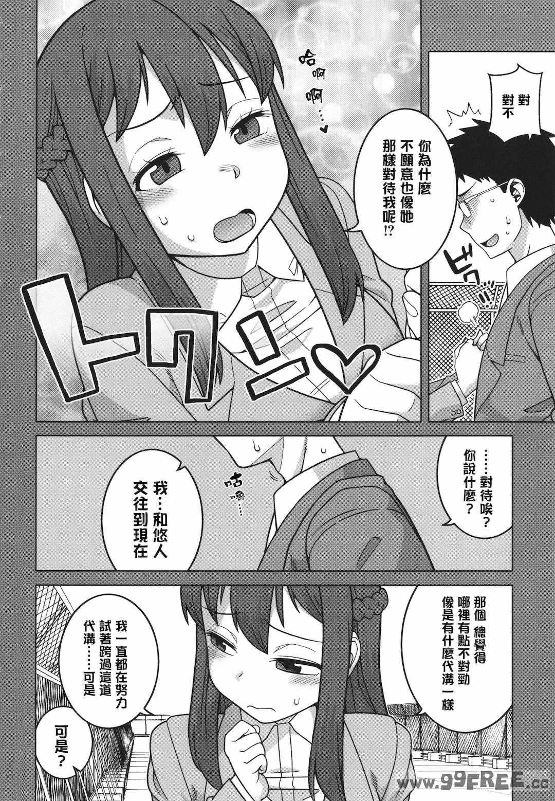 [高津] 私のご主人（ファラオ）様っ!