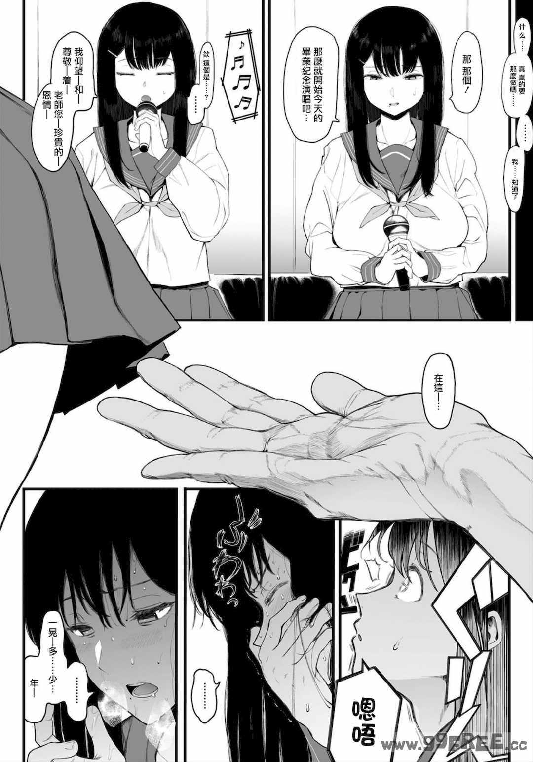 [えいとまん] 雌吹