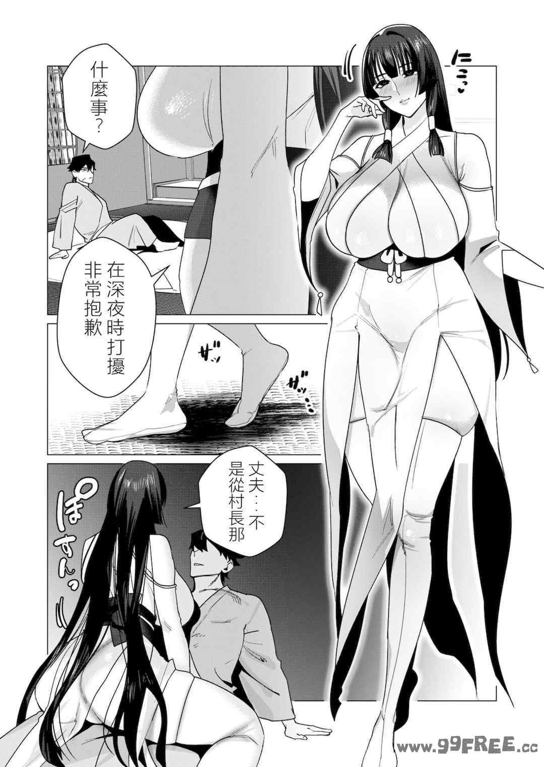 [遠山ブリン] 勇者さまは報酬に人妻をご希望です 2巻