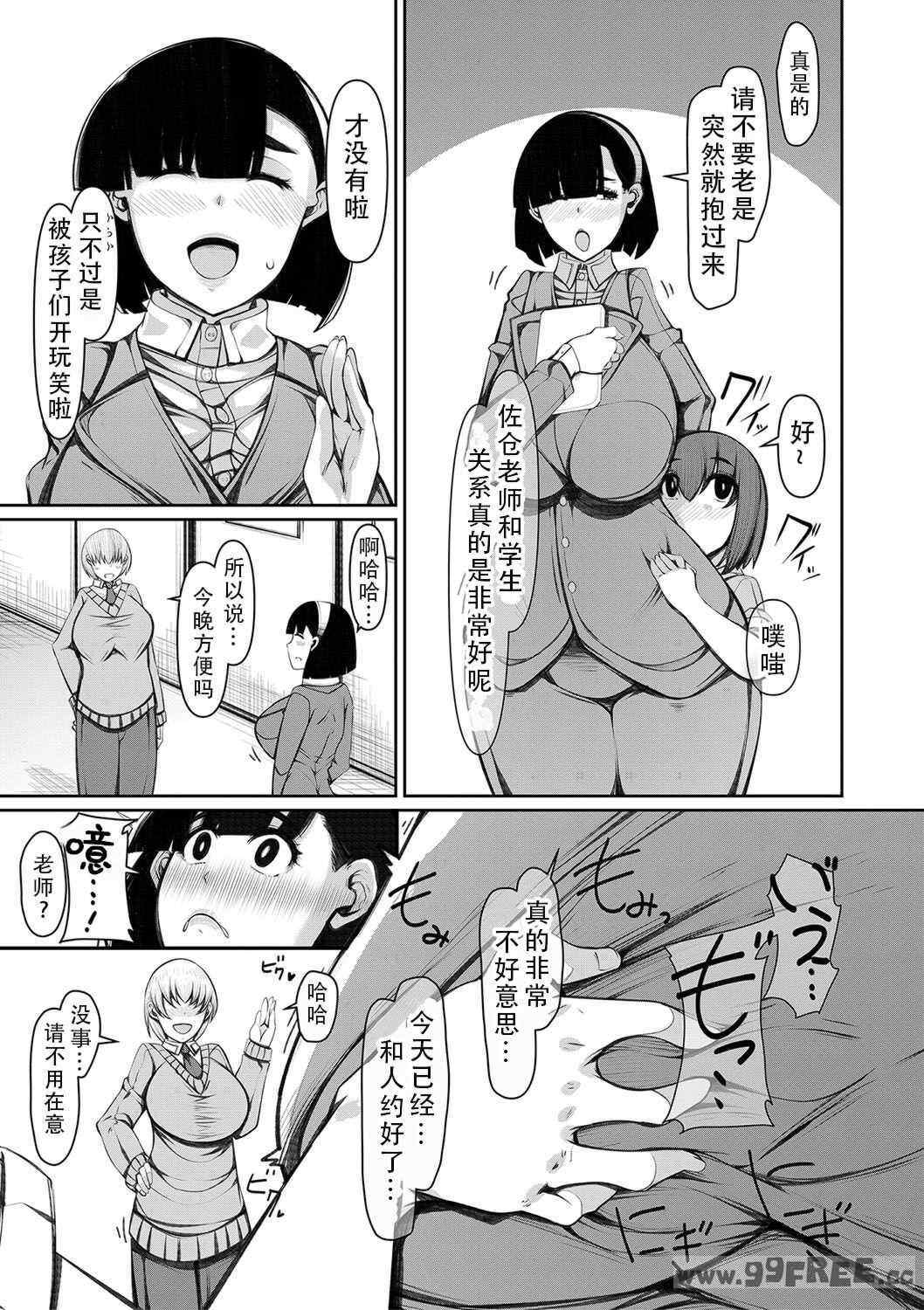 [瀧山ゆーいち] 爆乳美熟女は即ハメ交尾穴｜爆乳美熟女是随时可插交尾穴