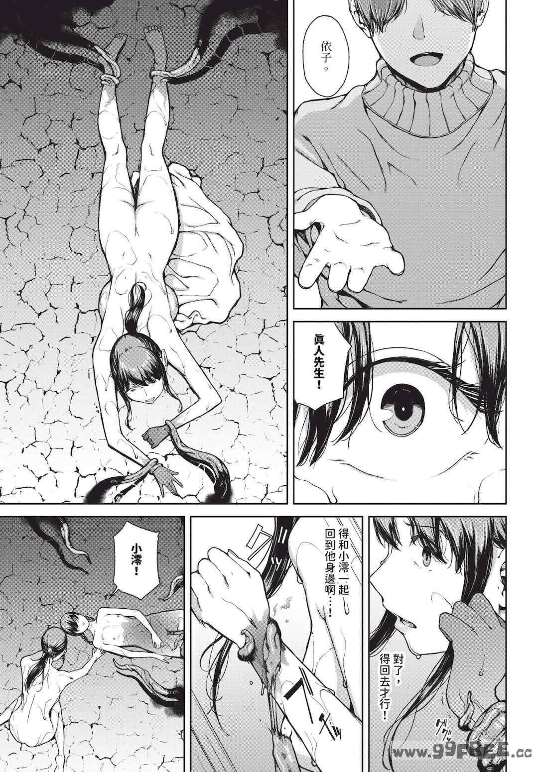 [岩崎ユウキ]「閲覧不能-惨-」