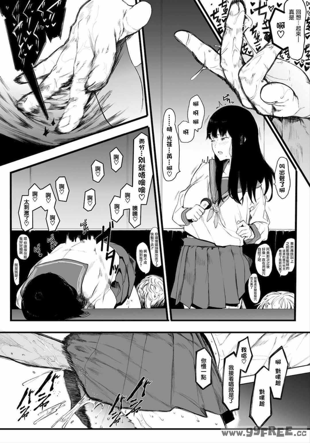 [えいとまん] 雌吹