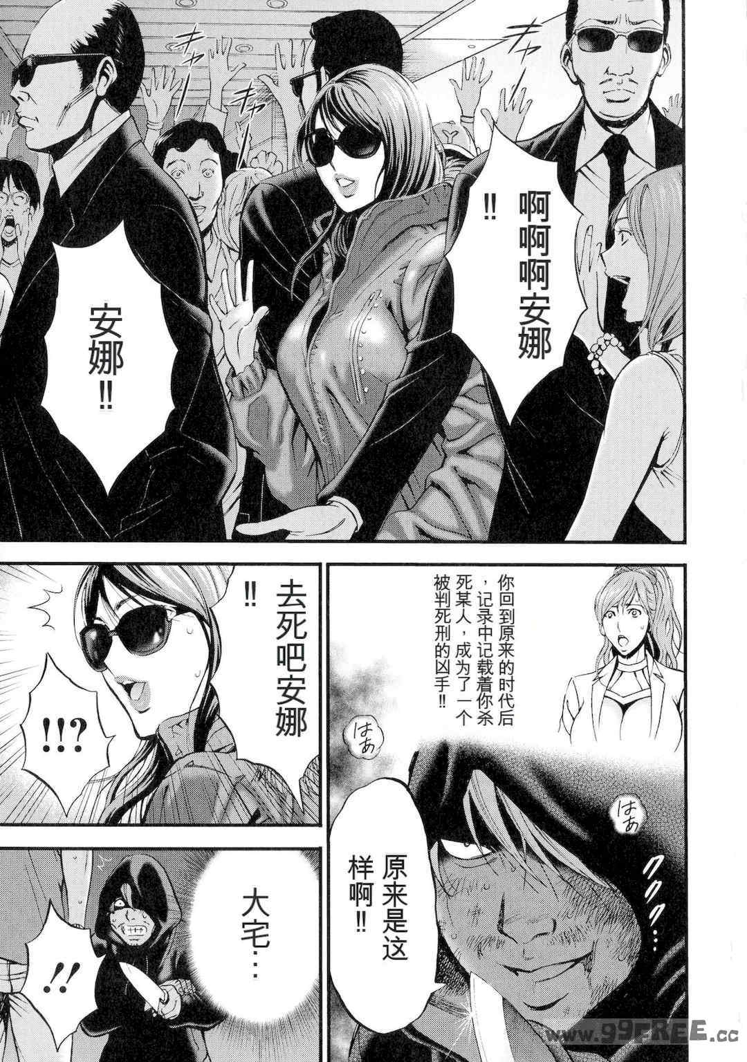 [ながしま超助] 西暦2200年のオタ 3 絶頂・タイムスリップガール