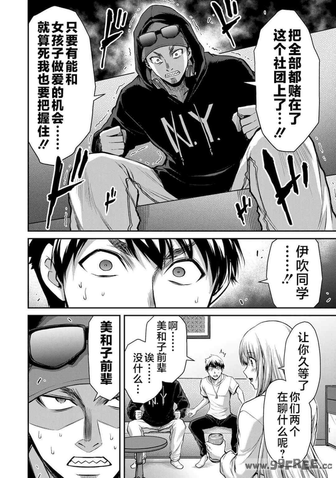 [山本やみー×門馬司] ギルティサークル 第1-3巻