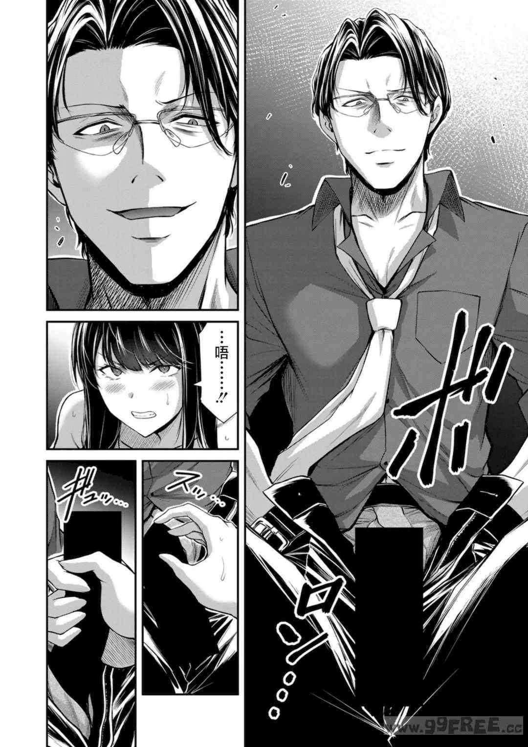 [山本やみー×門馬司] ギルティサークル 第7-9巻