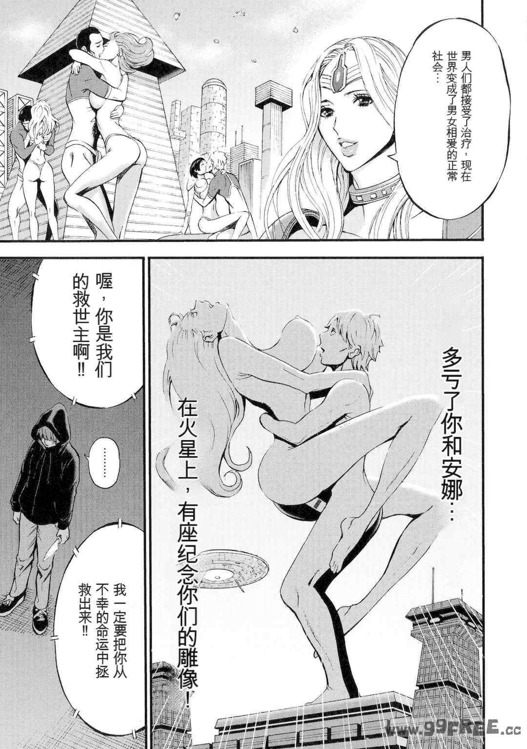 [ながしま超助] 西暦2200年のオタ 3 絶頂・タイムスリップガール