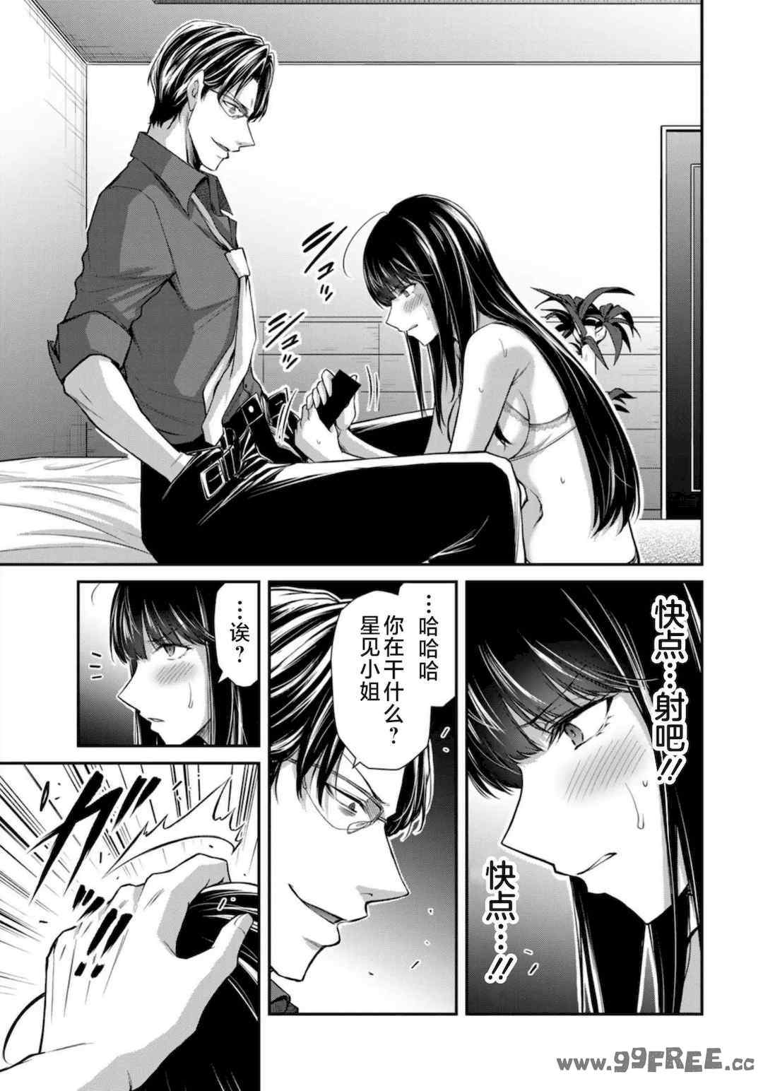 [山本やみー×門馬司] ギルティサークル 第7-9巻