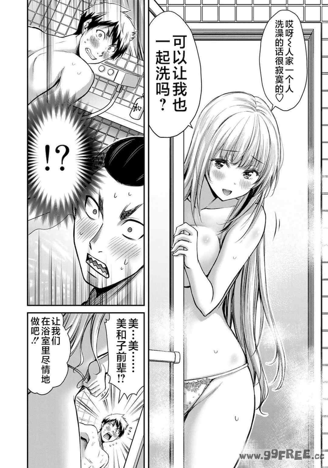 [山本やみー×門馬司] ギルティサークル 第1-3巻