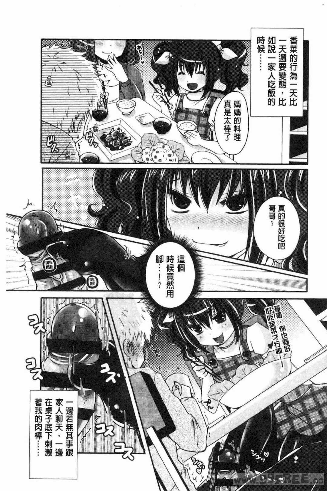 [うすべに桜子] あしふぇてぃっしゅ 美腿痴狂迷戀