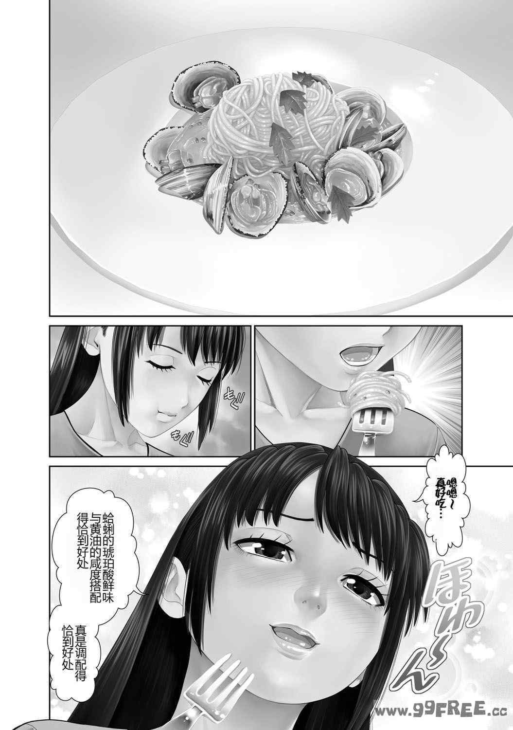 [usi] 夫にナイショで味見して♥ 1