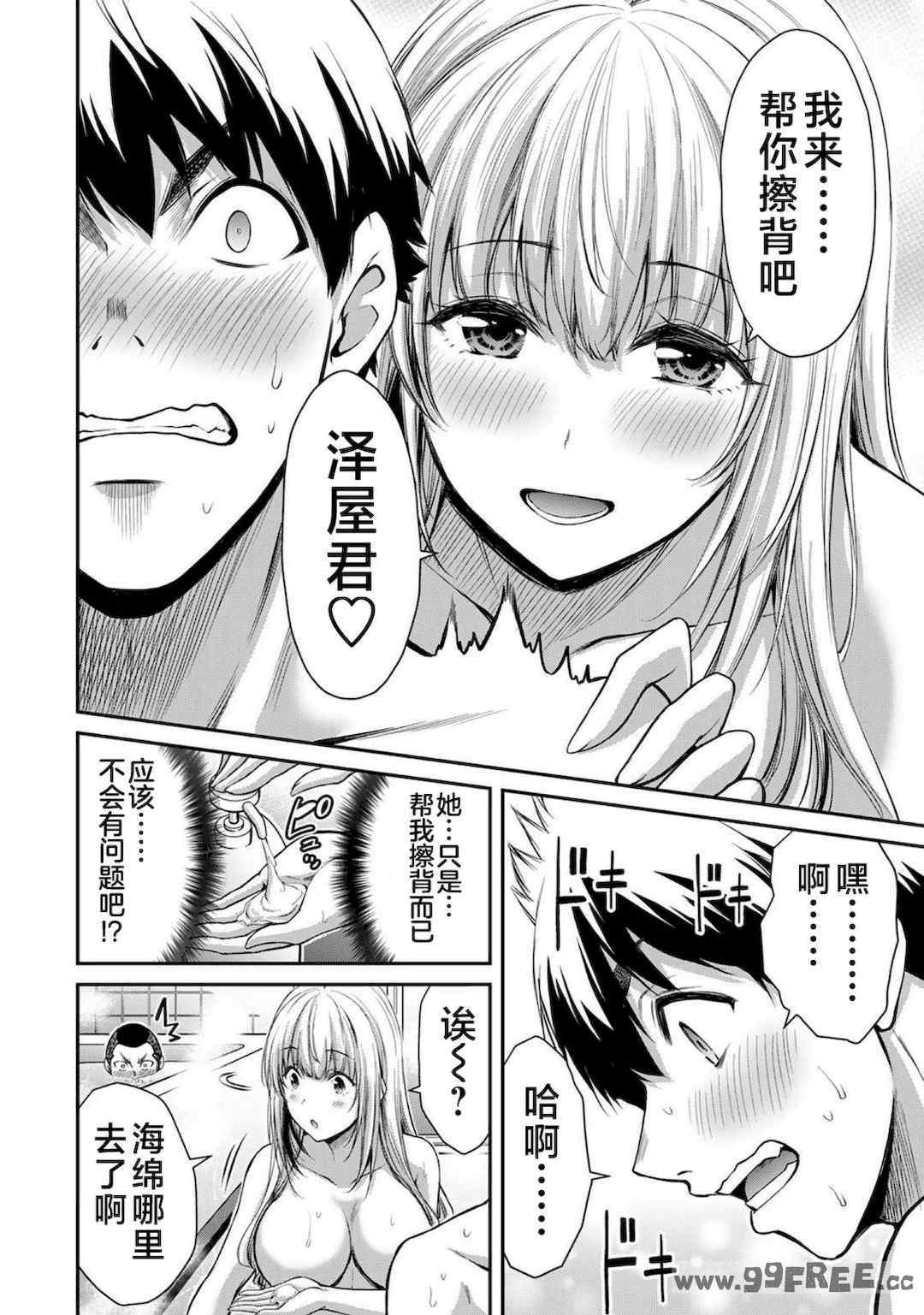 [山本やみー×門馬司] ギルティサークル 第1-3巻