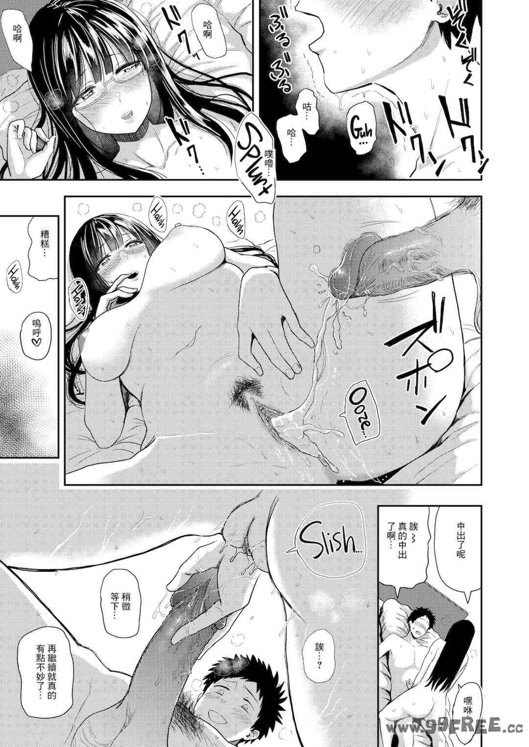 [西沢みずき] 即ハメ!ハーレム