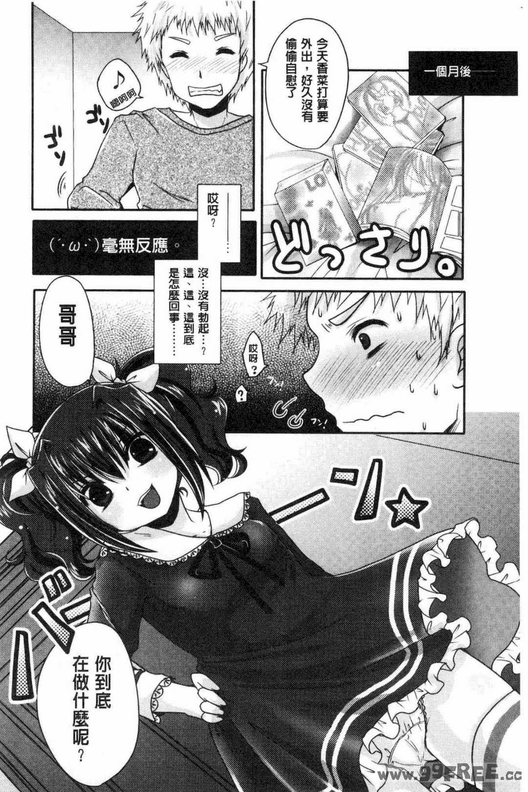 [うすべに桜子] あしふぇてぃっしゅ 美腿痴狂迷戀