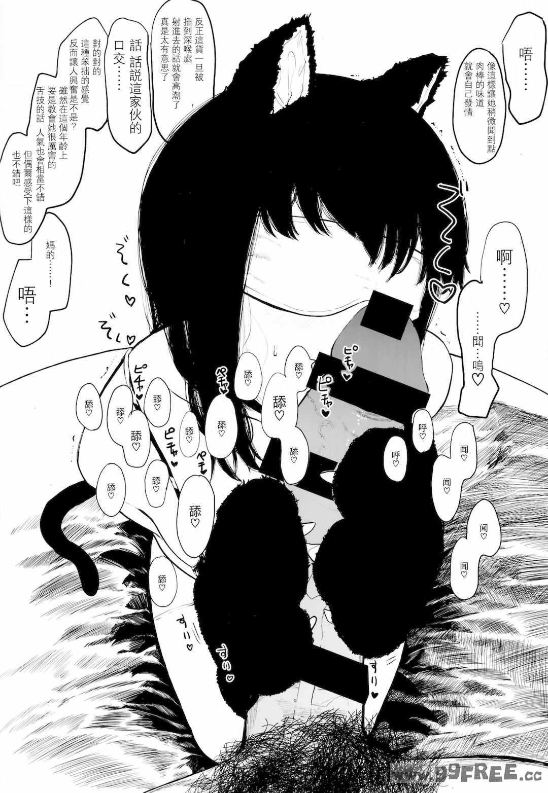 [えいとまん] 雌吹