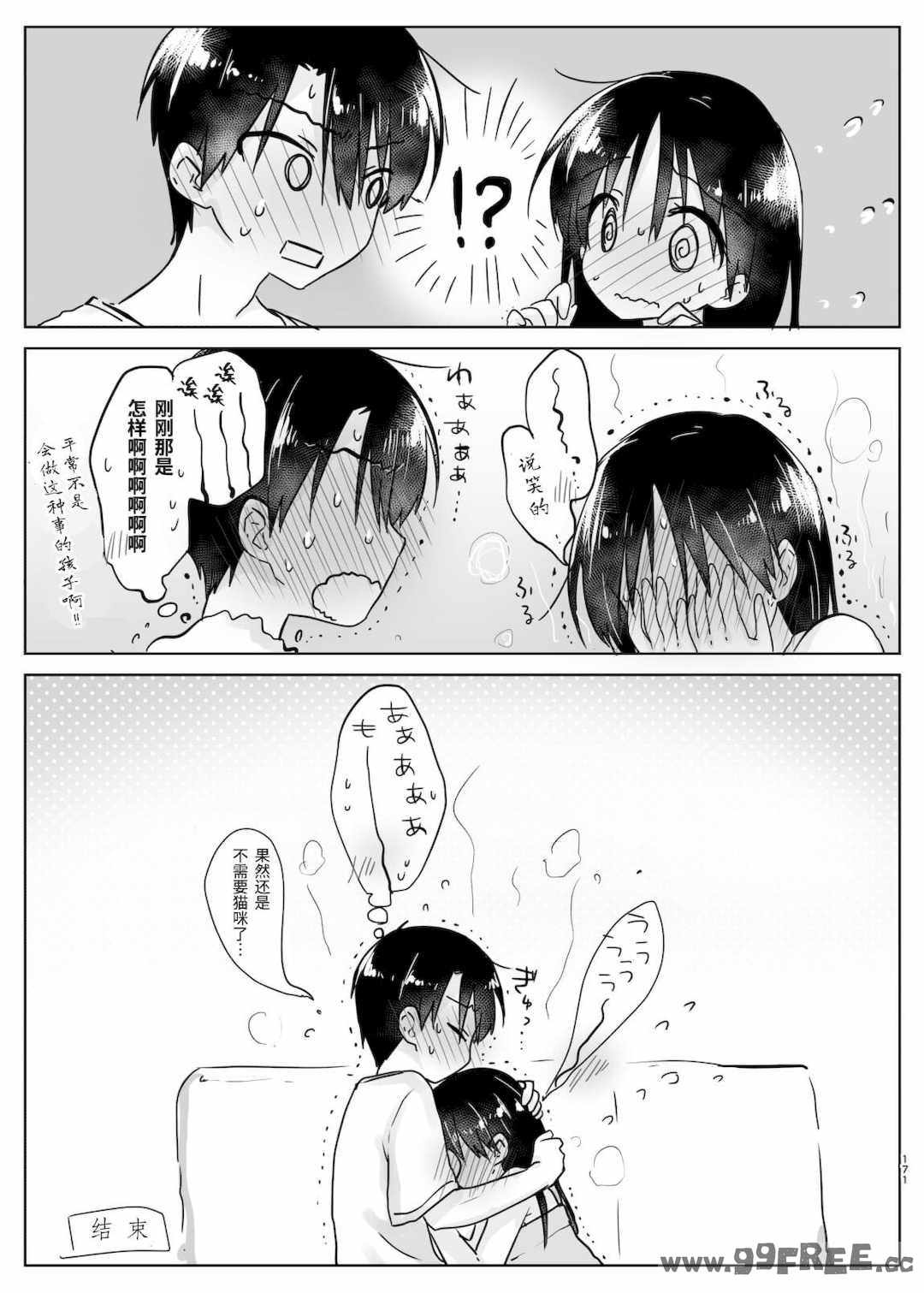 [アクアドロップ (三上ミカ)] おやすみせっくす|睡前爱爱