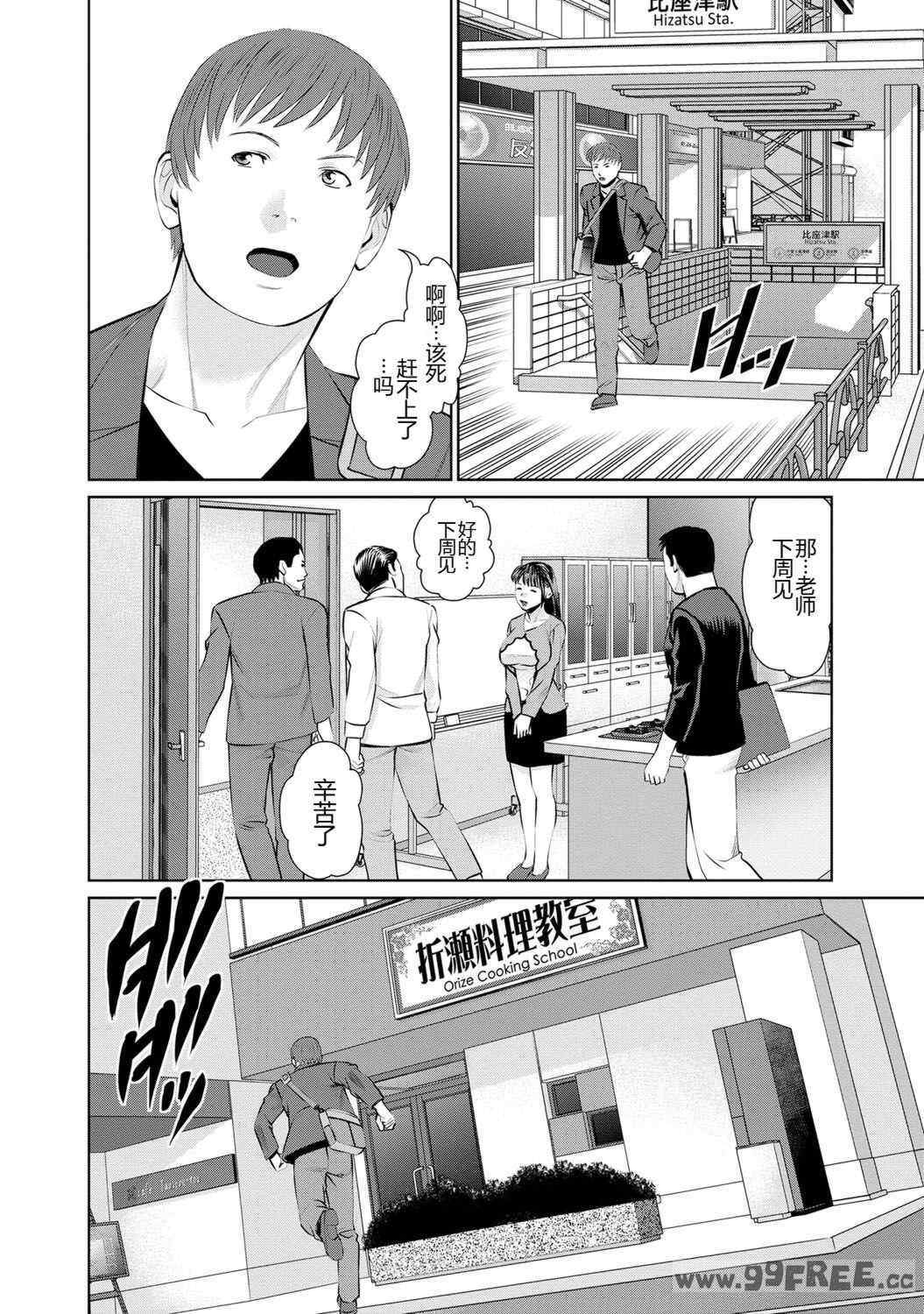 [usi] 夫にナイショで味見して♥ 1