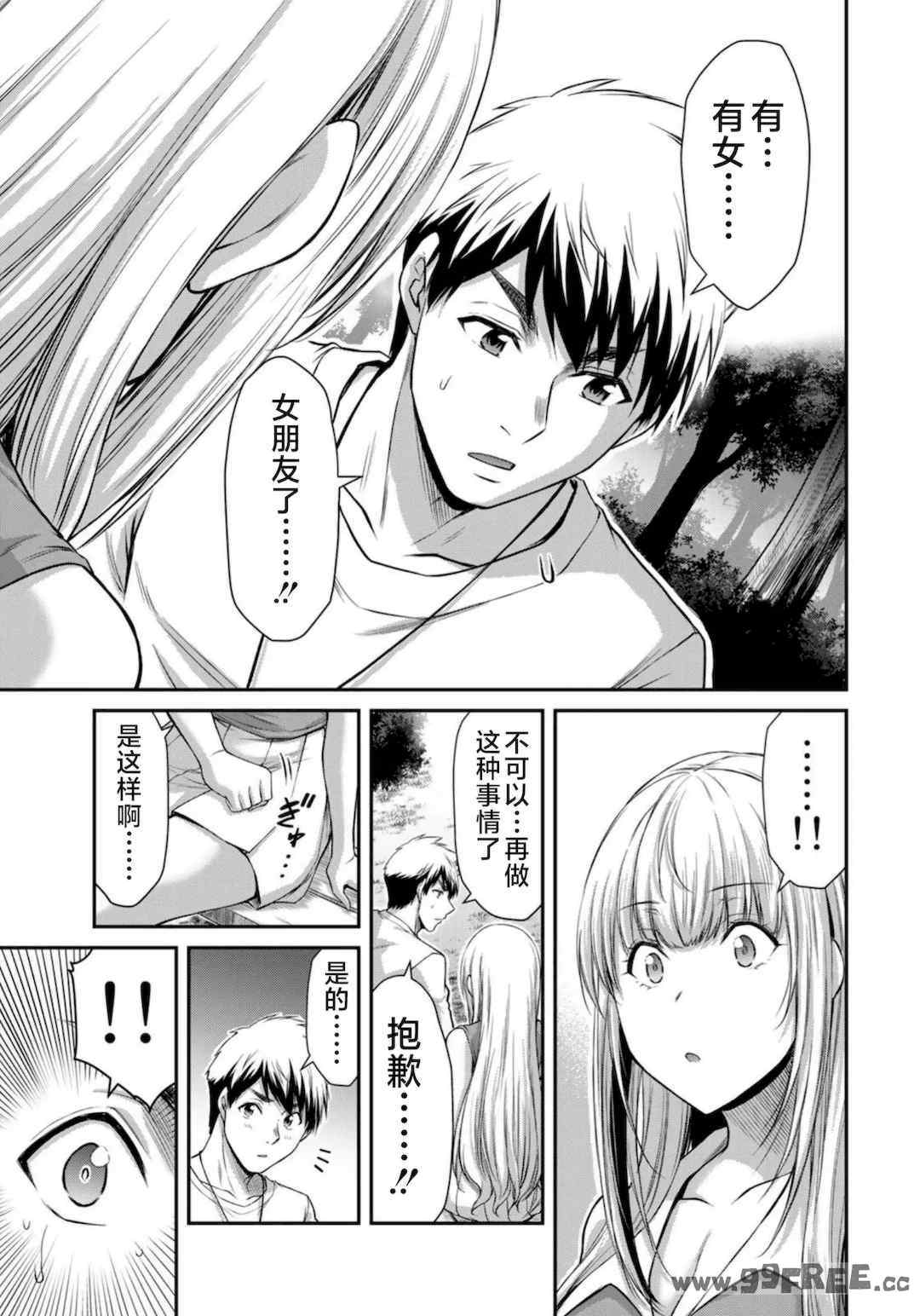 [山本やみー×門馬司] ギルティサークル 第7-9巻