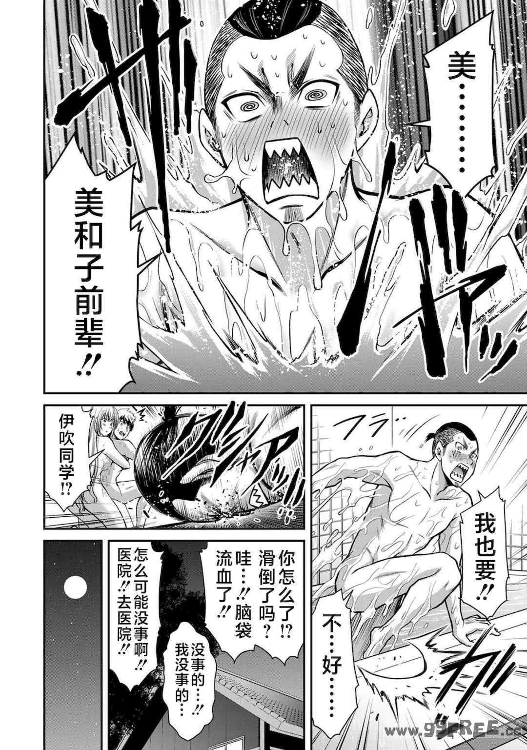 [山本やみー×門馬司] ギルティサークル 第1-3巻