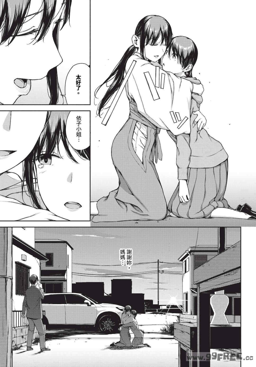 [岩崎ユウキ]「閲覧不能-惨-」