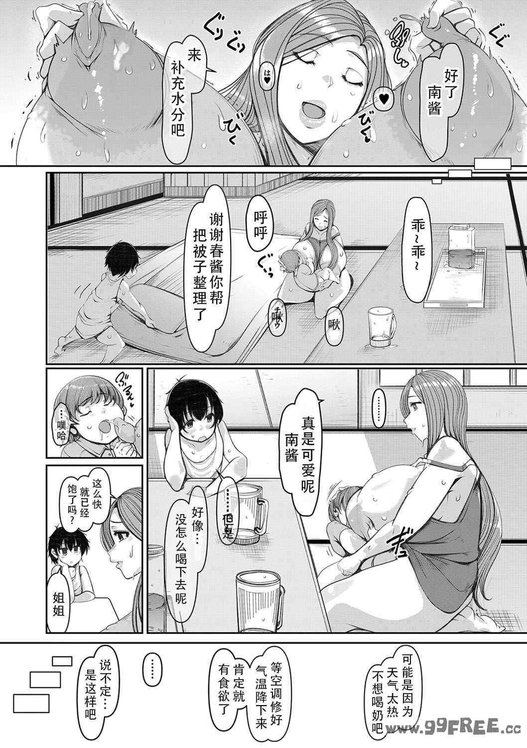 [瀧山ゆーいち] 爆乳美熟女は即ハメ交尾穴｜爆乳美熟女是随时可插交尾穴