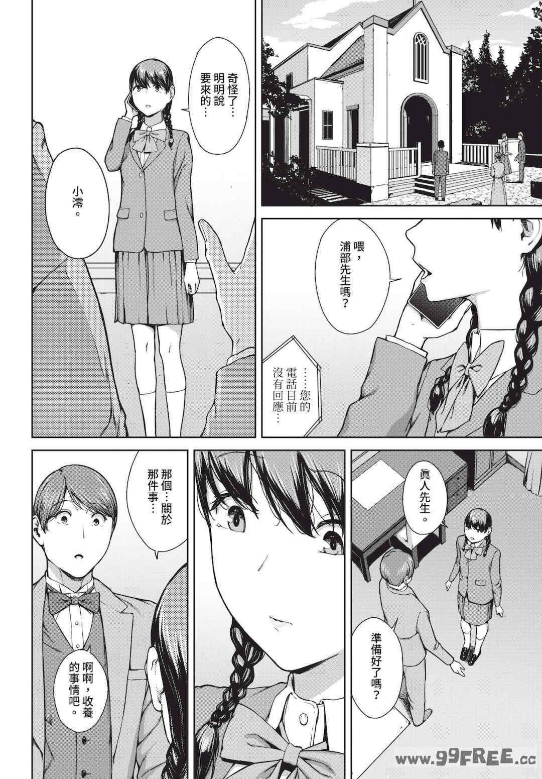 [岩崎ユウキ]「閲覧不能-惨-」