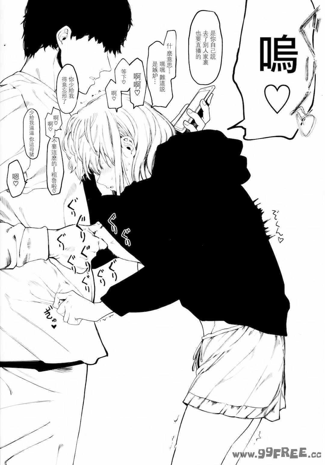 [えいとまん] 雌吹