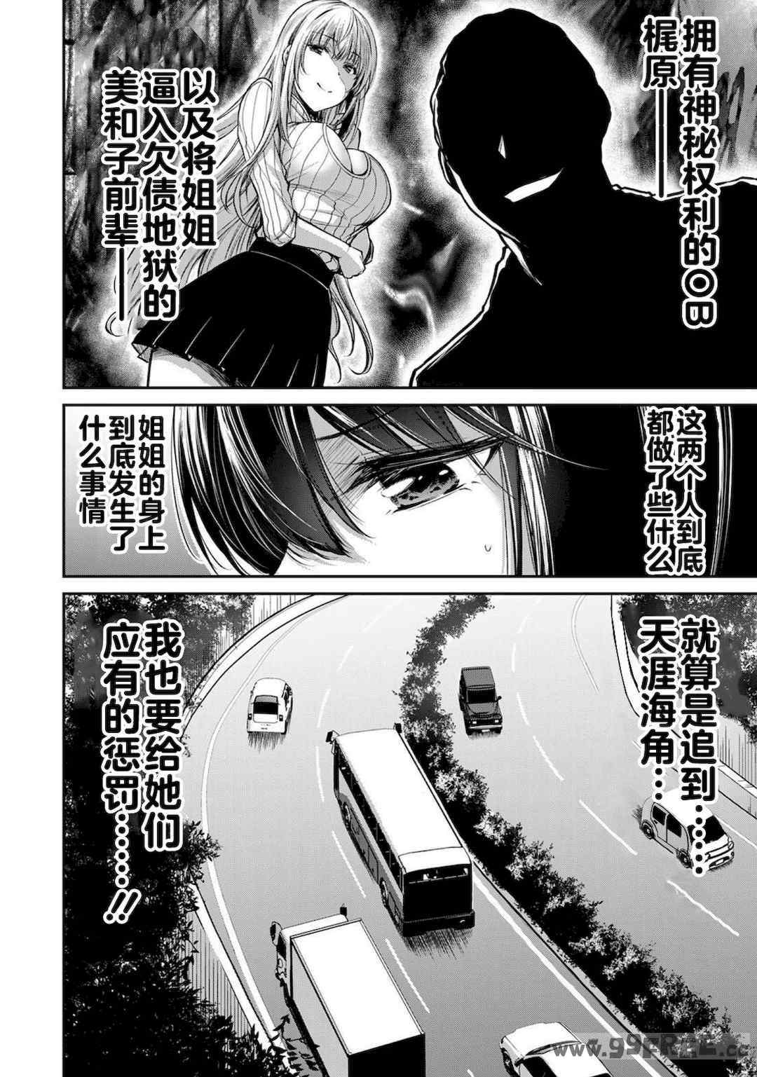 [山本やみー×門馬司] ギルティサークル 第1-3巻