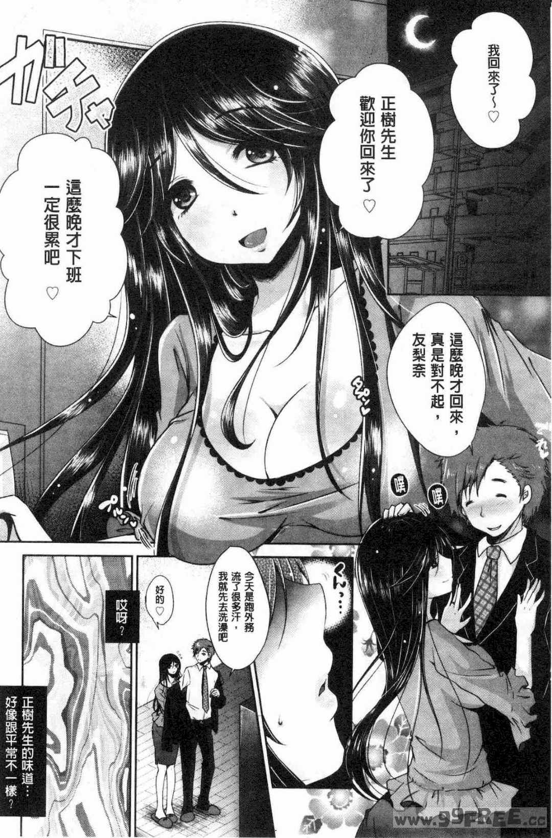 [うすべに桜子] あしふぇてぃっしゅ 美腿痴狂迷戀