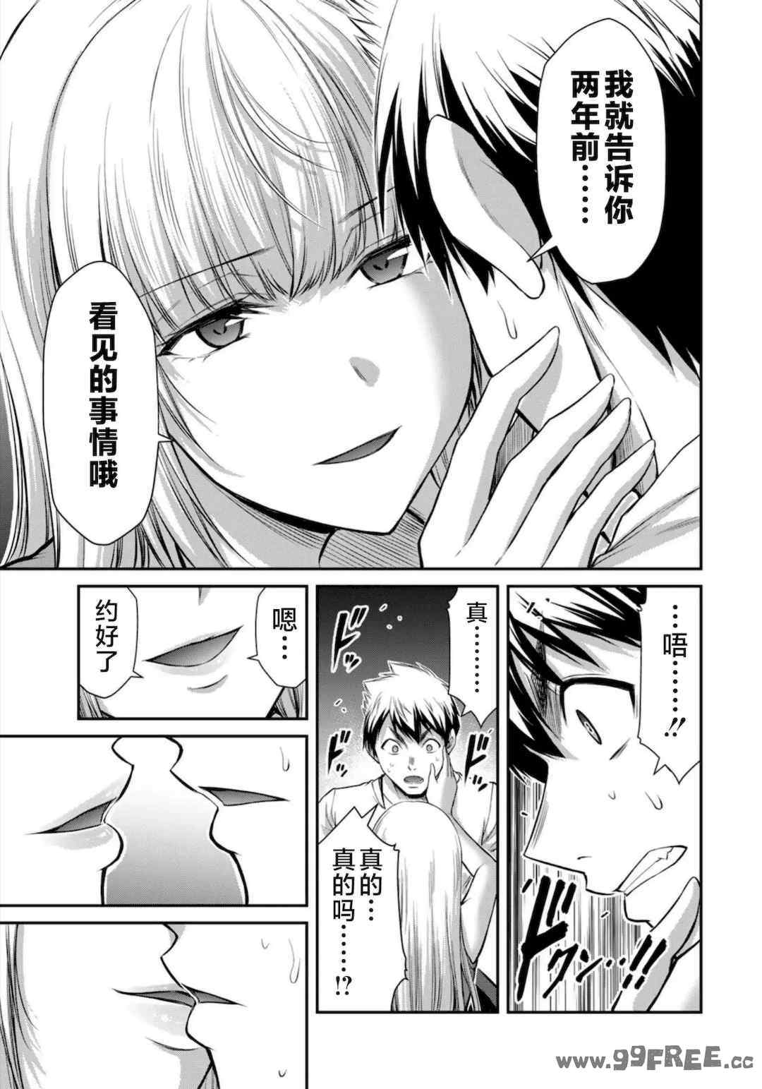 [山本やみー×門馬司] ギルティサークル 第7-9巻