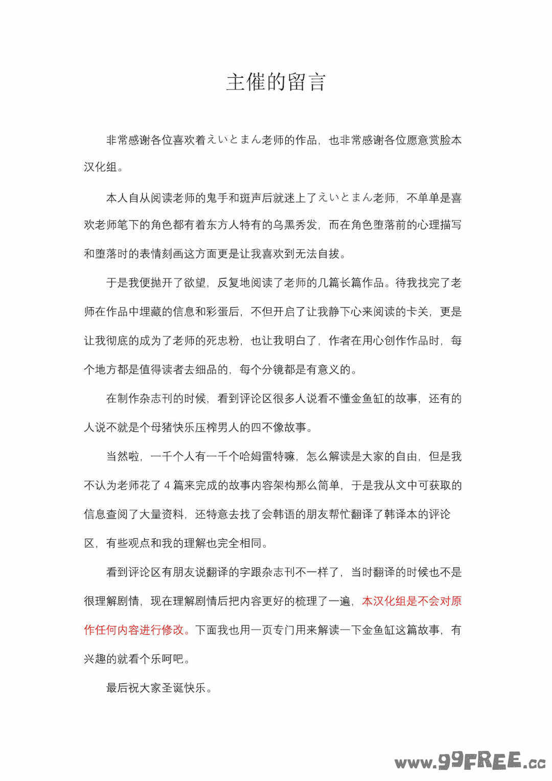 [えいとまん] 雌吹