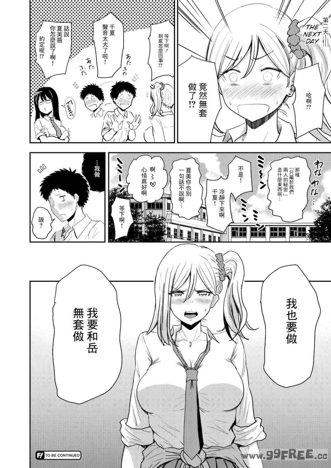 [西沢みずき] 即ハメ!ハーレム